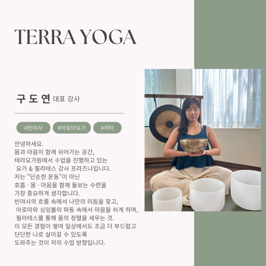 강사 구도연